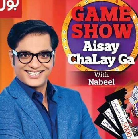 Bol news game show online helpline by Syed Ali Raza logo